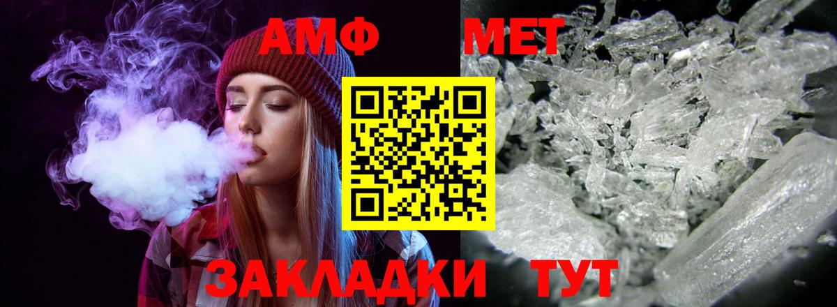 АМФЕТАМИН VHQ Дедовск