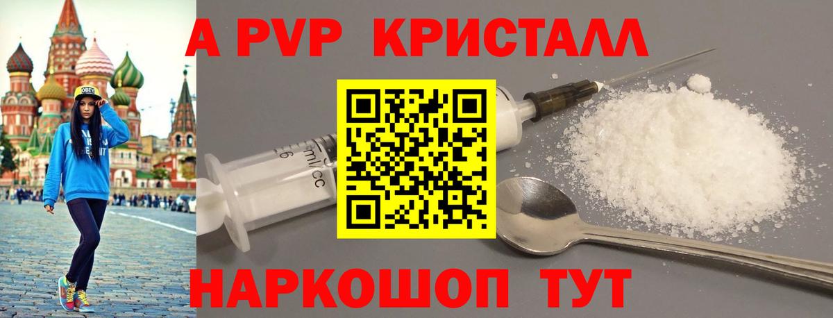Альфа ПВП мука Дедовск