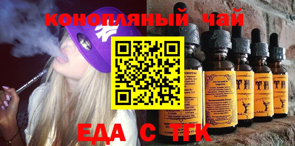 Еда ТГК марихуана Дедовск
