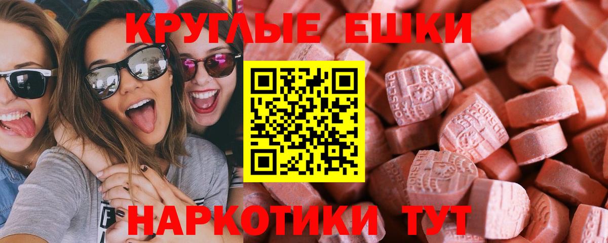Ecstasy 280мг  ЭКСТАЗИ  Вход с VPN  Дедовск  Экстази 280 MDMA 