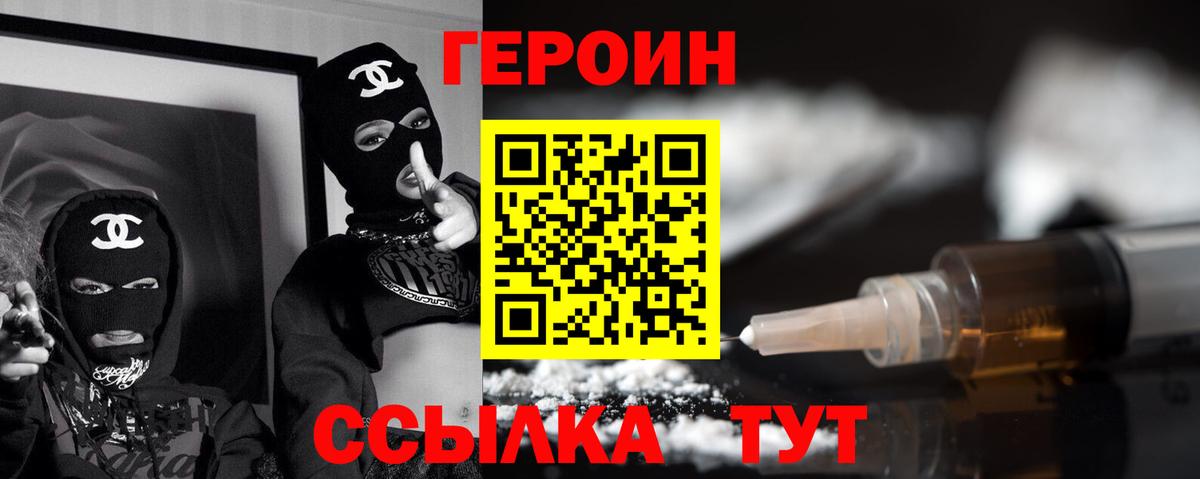 ГЕРОИН  Вход с VPN  Дедовск  Героин Афган 
