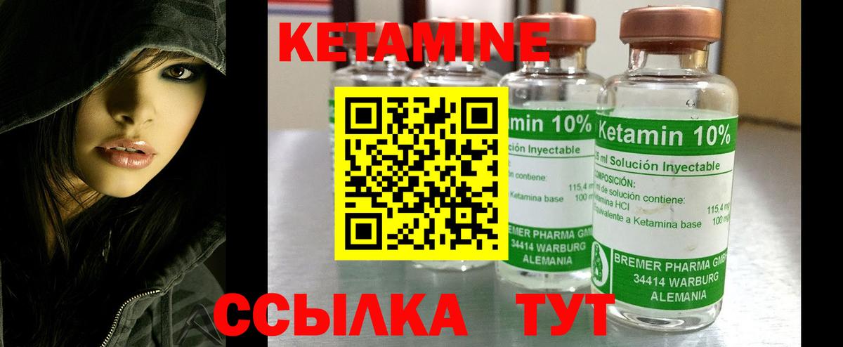 КЕТАМИН VHQ  КЕТАМИН ketamine  Дедовск  Вход с VPN 