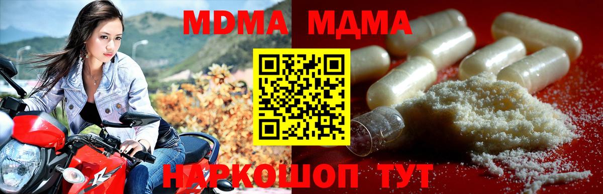 Дедовск  МДМА кристаллы  Вход с VPN 