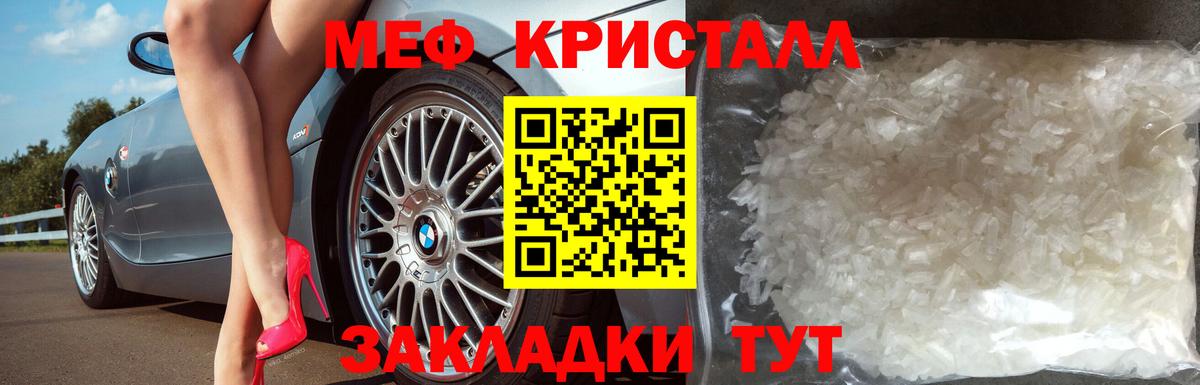 Дедовск  Мефедрон  Вход с VPN  Мефедрон  Меф кристаллы  Меф VHQ 