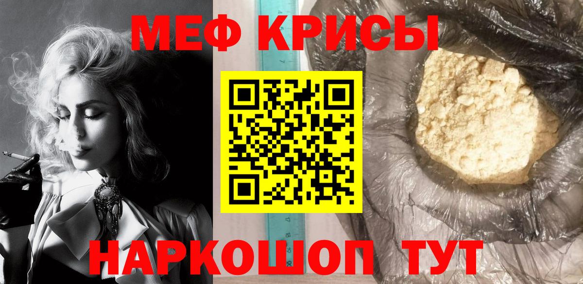 Меф мука Дедовск