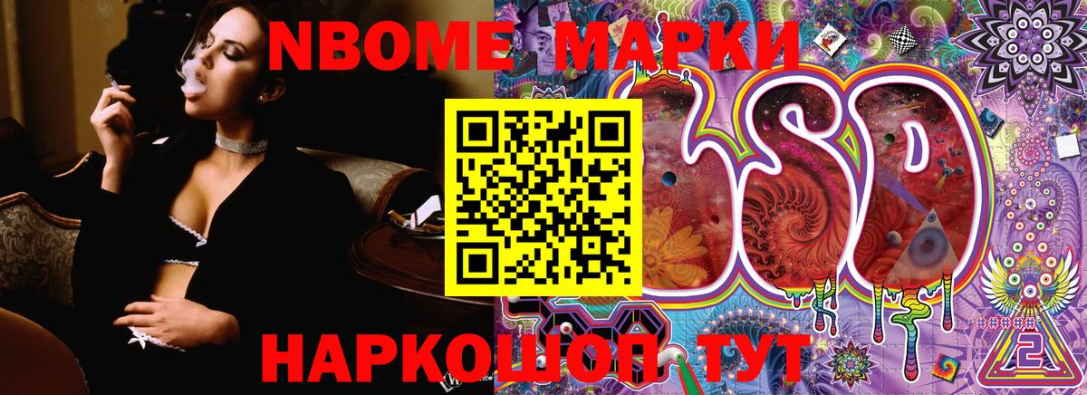 как найти   Вход с VPN  Дедовск  Марки NBOMe 1,5мг 