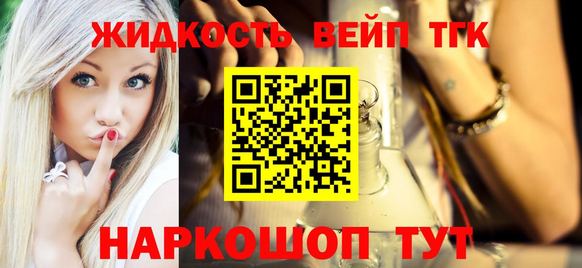 Дистиллят ТГК THC oil  Вход с VPN  что такое наркотик  Дедовск 